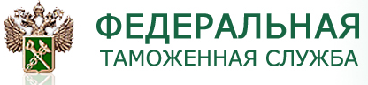 Статистика ФТС.