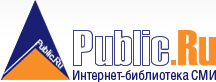 Public.Ru